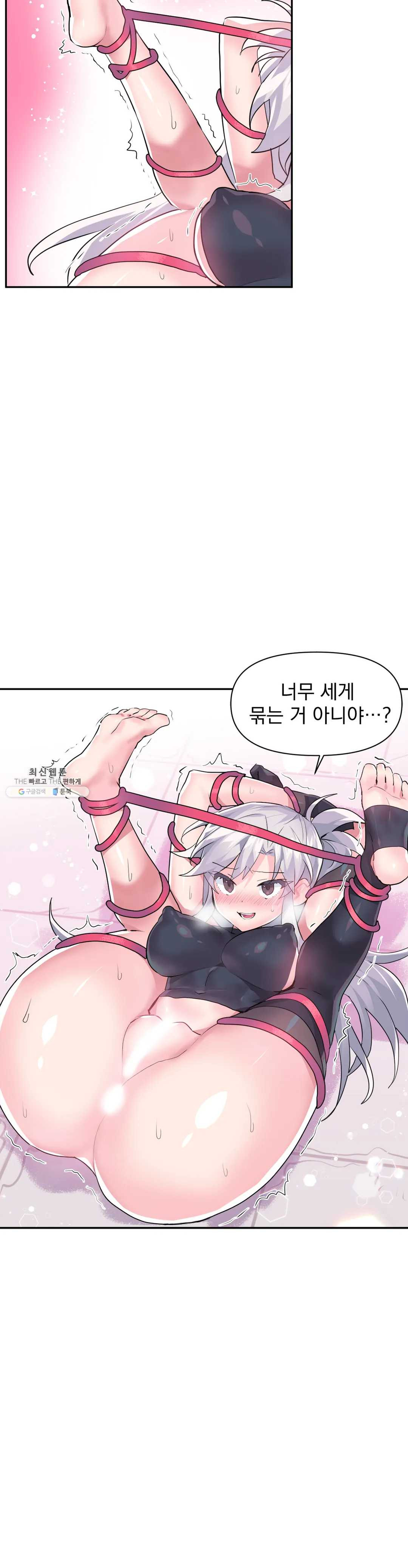 Log in to Lust-a-land Raw - Chapter 29 Page 6