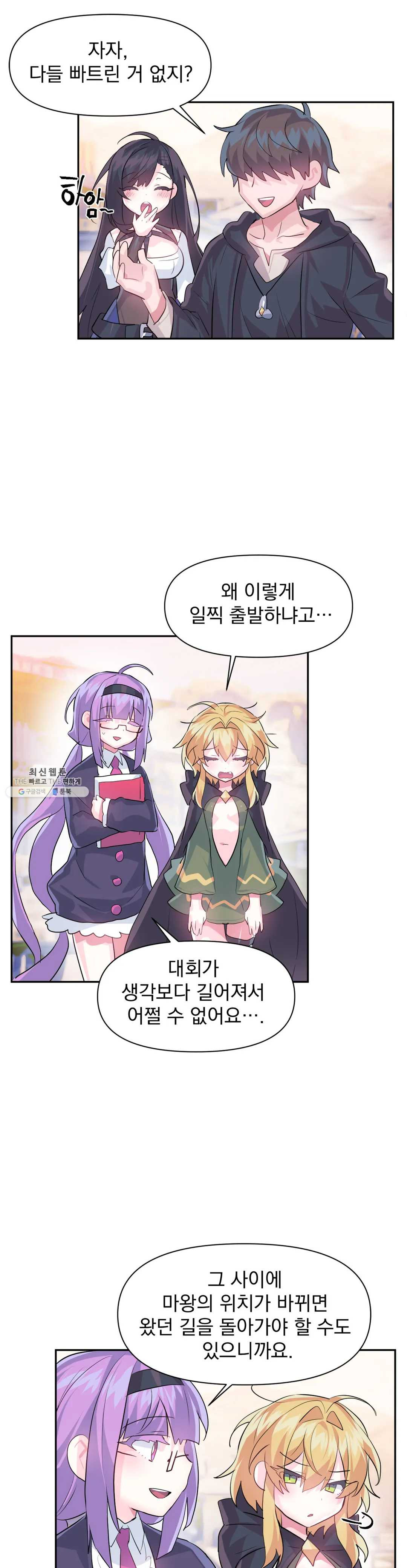 Log in to Lust-a-land Raw - Chapter 32 Page 23