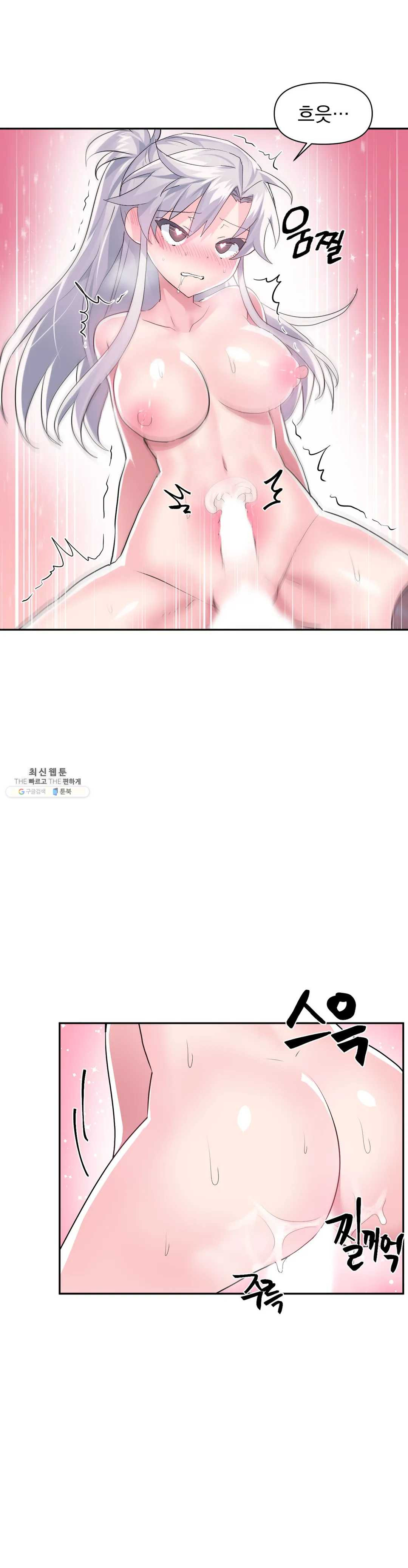 Log in to Lust-a-land Raw - Chapter 32 Page 4