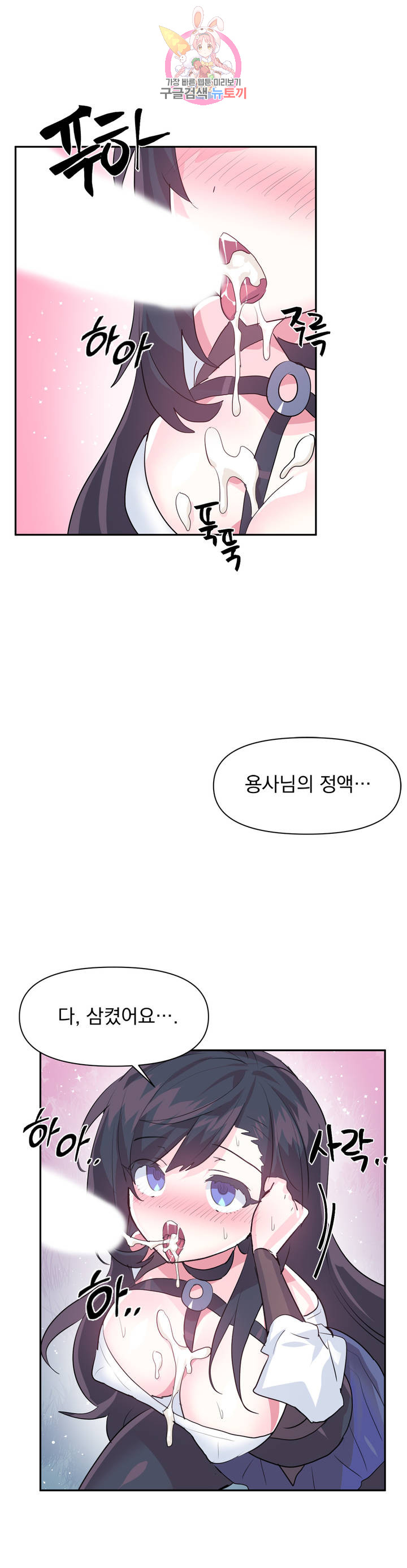 Log in to Lust-a-land Raw - Chapter 35 Page 1