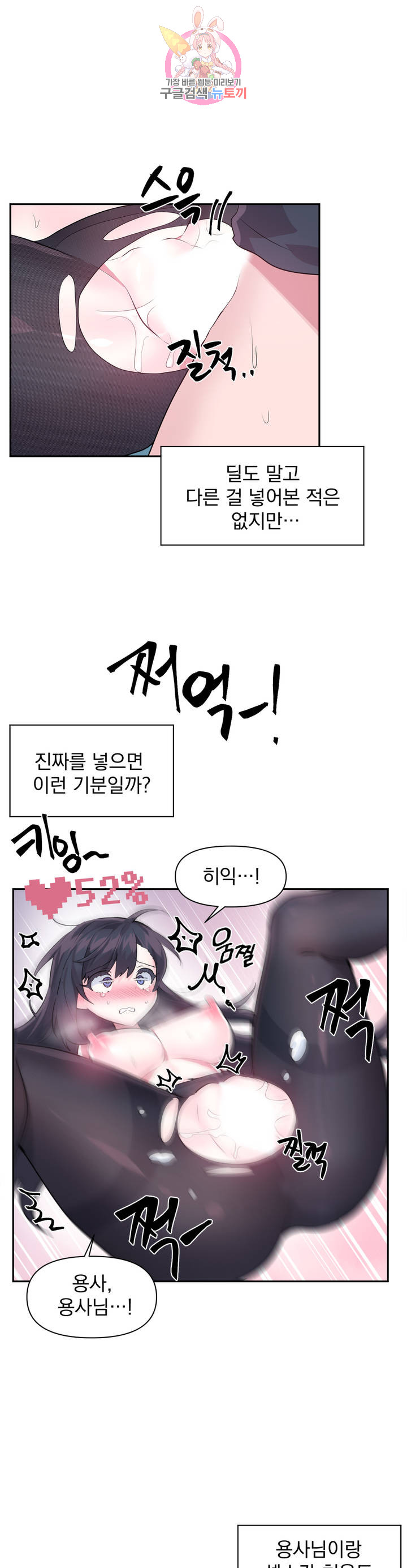 Log in to Lust-a-land Raw - Chapter 35 Page 13