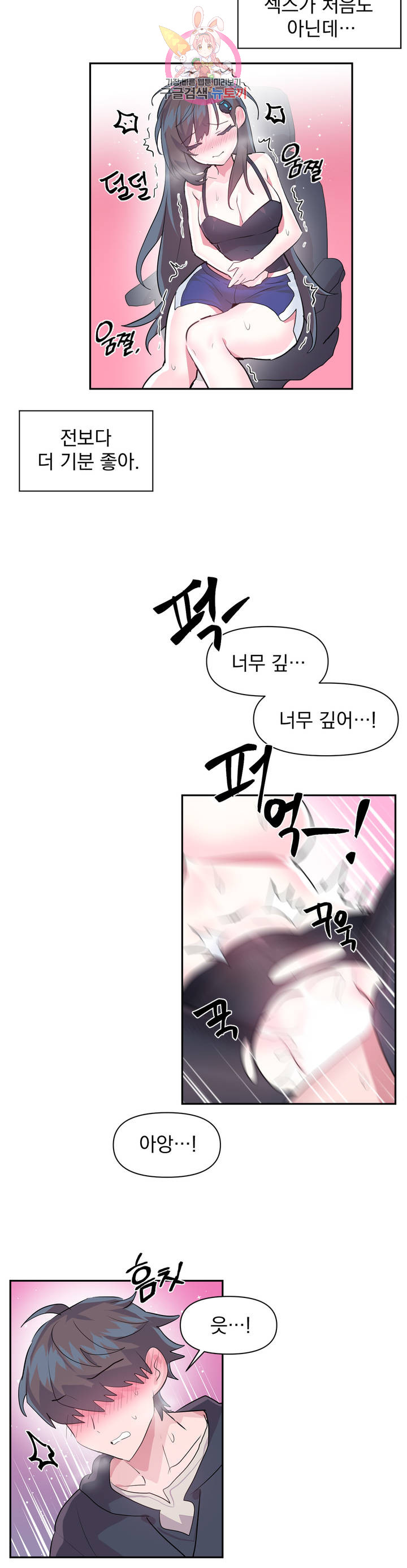 Log in to Lust-a-land Raw - Chapter 35 Page 14