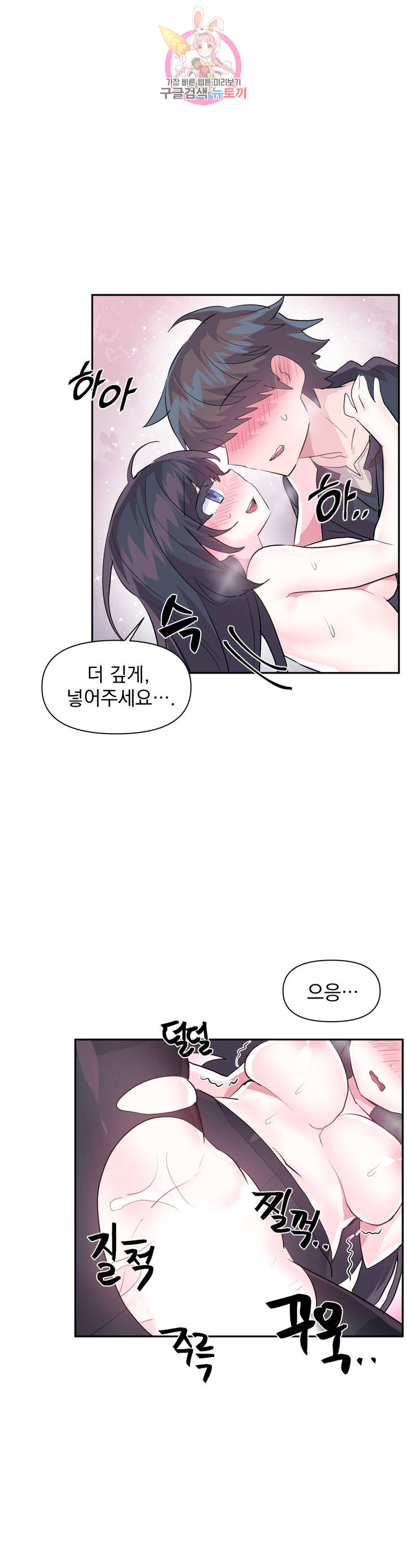 Log in to Lust-a-land Raw - Chapter 35 Page 5