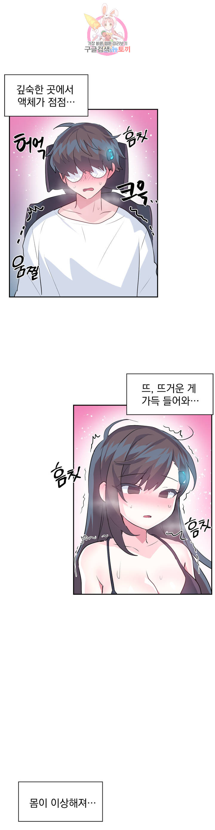 Log in to Lust-a-land Raw - Chapter 35 Page 6