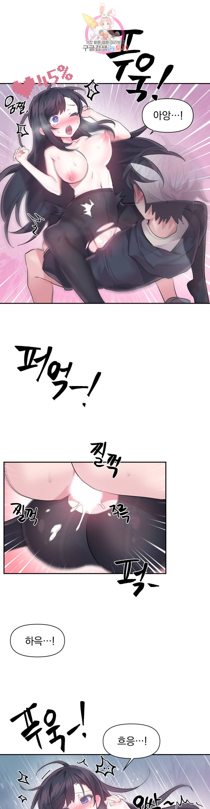 Log in to Lust-a-land Raw - Chapter 35 Page 9