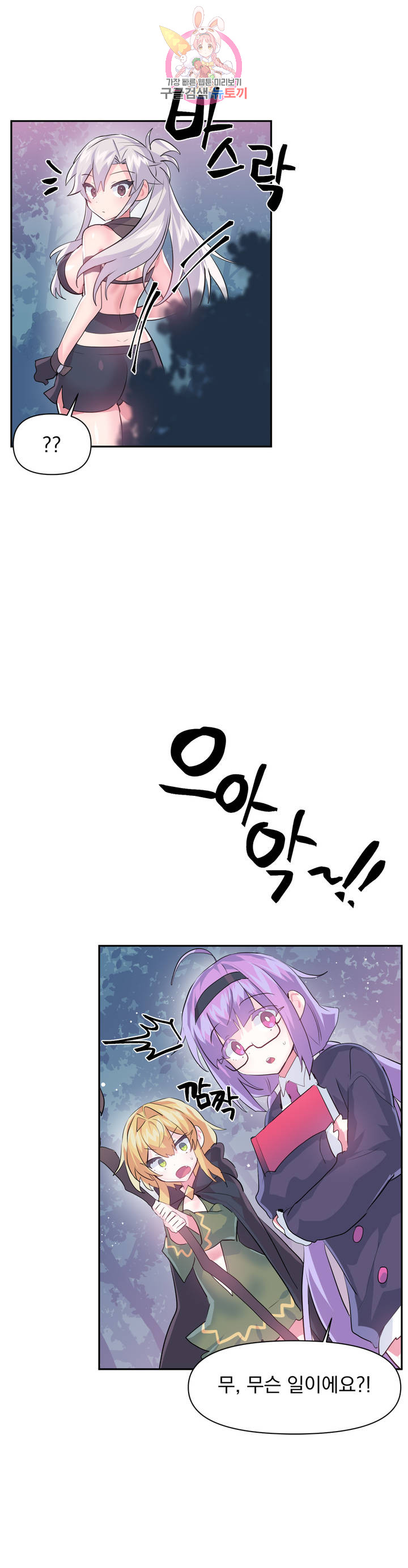 Log in to Lust-a-land Raw - Chapter 39 Page 10