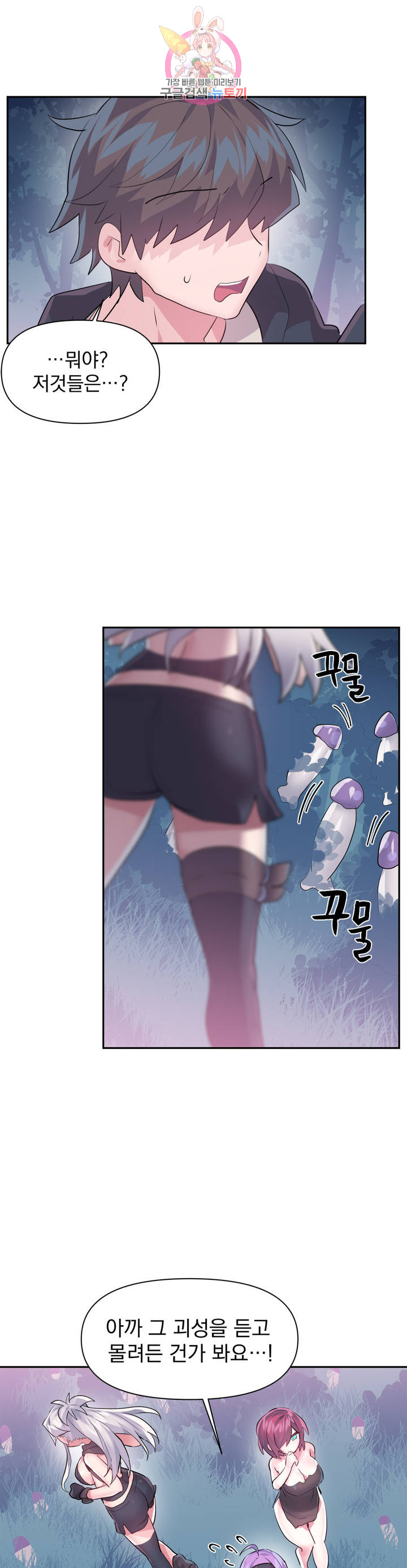 Log in to Lust-a-land Raw - Chapter 39 Page 11