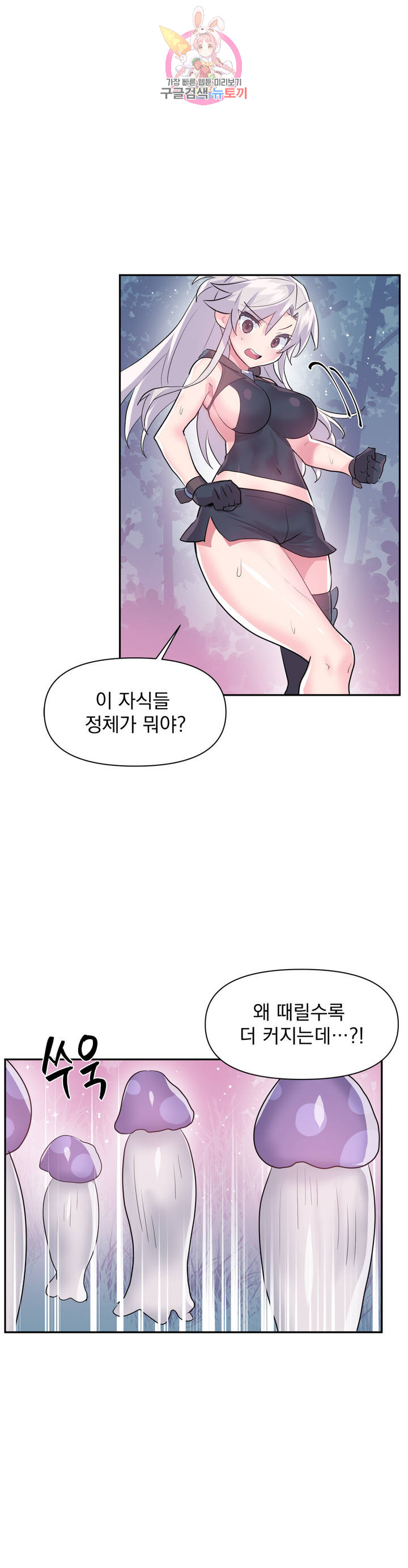 Log in to Lust-a-land Raw - Chapter 39 Page 14