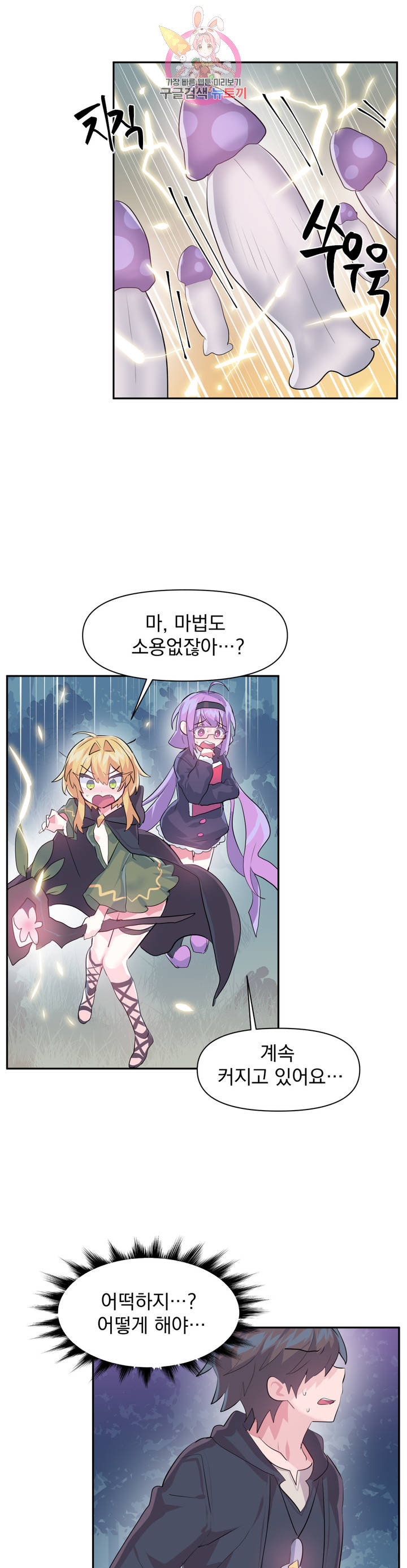 Log in to Lust-a-land Raw - Chapter 39 Page 17