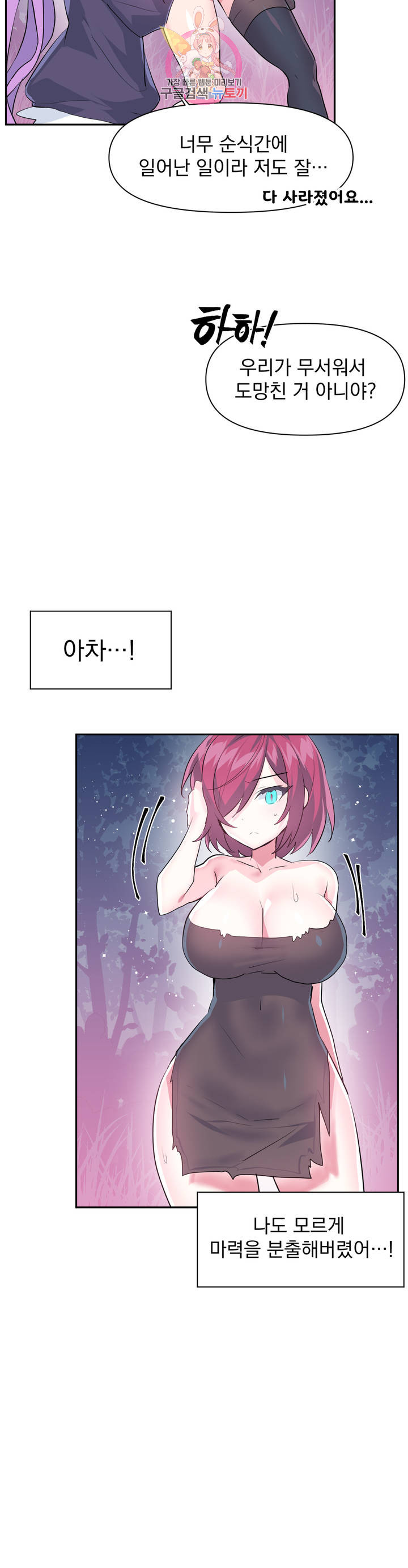 Log in to Lust-a-land Raw - Chapter 39 Page 22