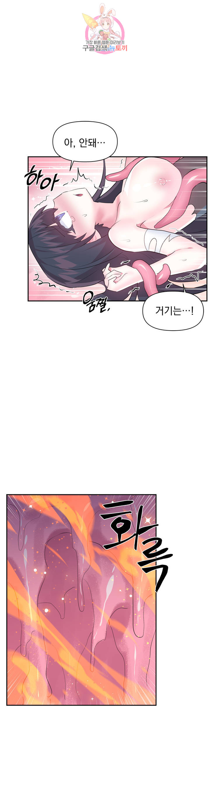 Log in to Lust-a-land Raw - Chapter 39 Page 3