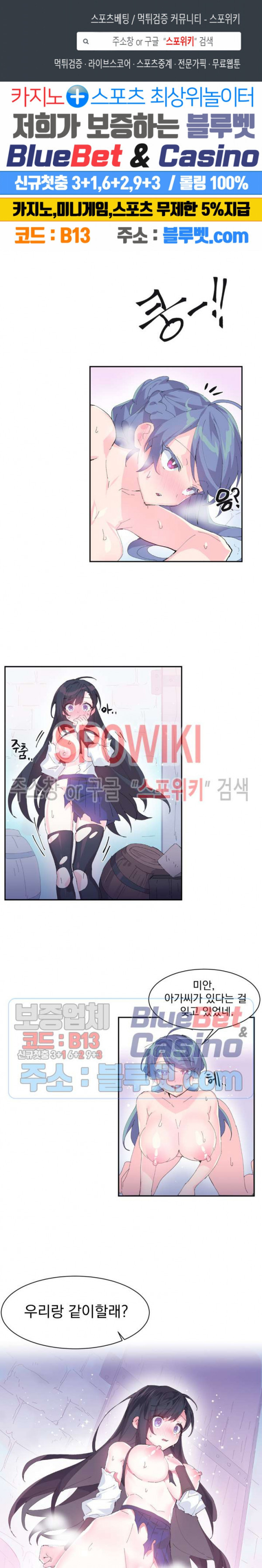 Log in to Lust-a-land Raw - Chapter 8 Page 1