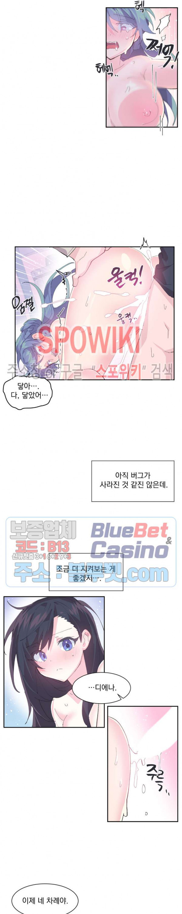 Log in to Lust-a-land Raw - Chapter 8 Page 10