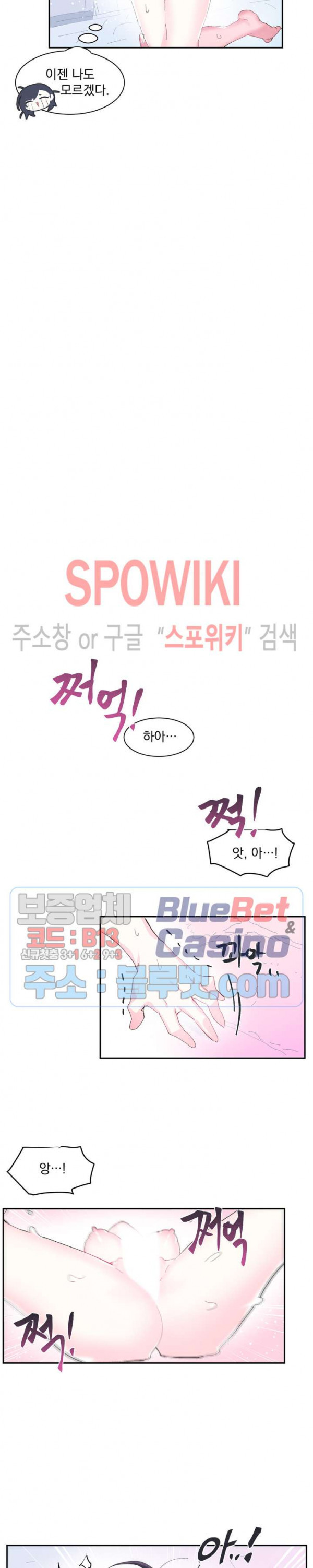 Log in to Lust-a-land Raw - Chapter 8 Page 12