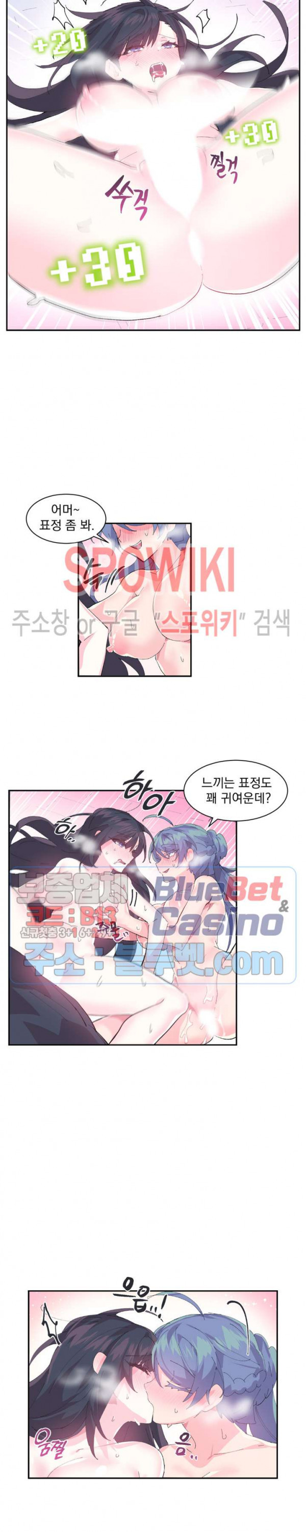 Log in to Lust-a-land Raw - Chapter 8 Page 13