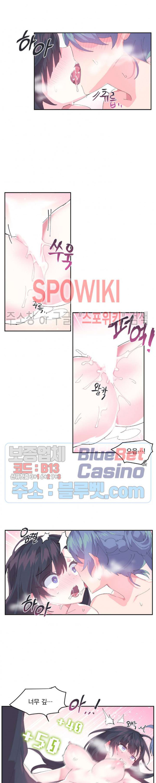 Log in to Lust-a-land Raw - Chapter 8 Page 14