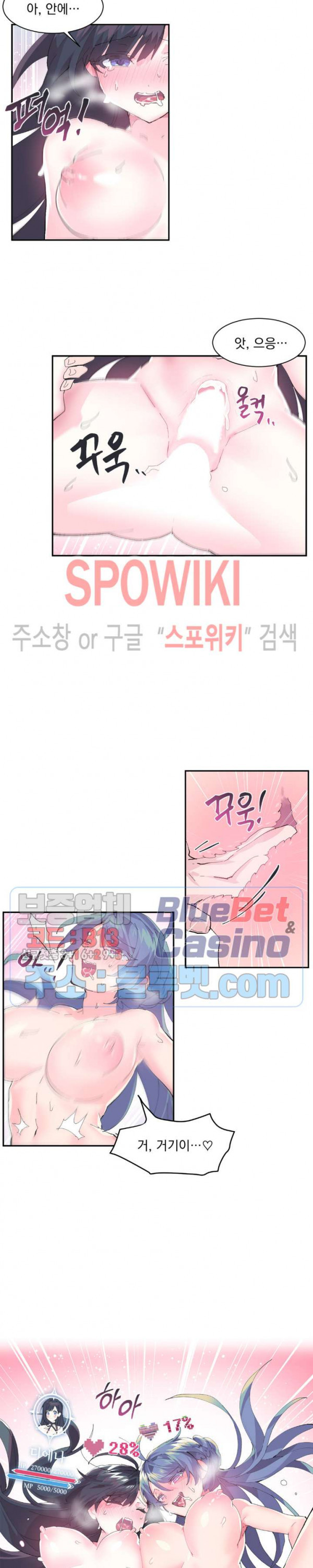 Log in to Lust-a-land Raw - Chapter 8 Page 16