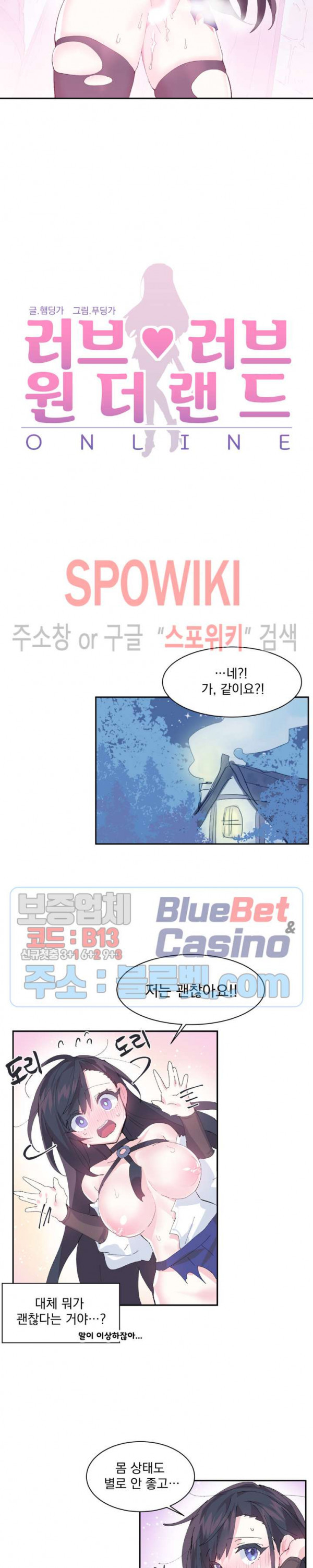 Log in to Lust-a-land Raw - Chapter 8 Page 2