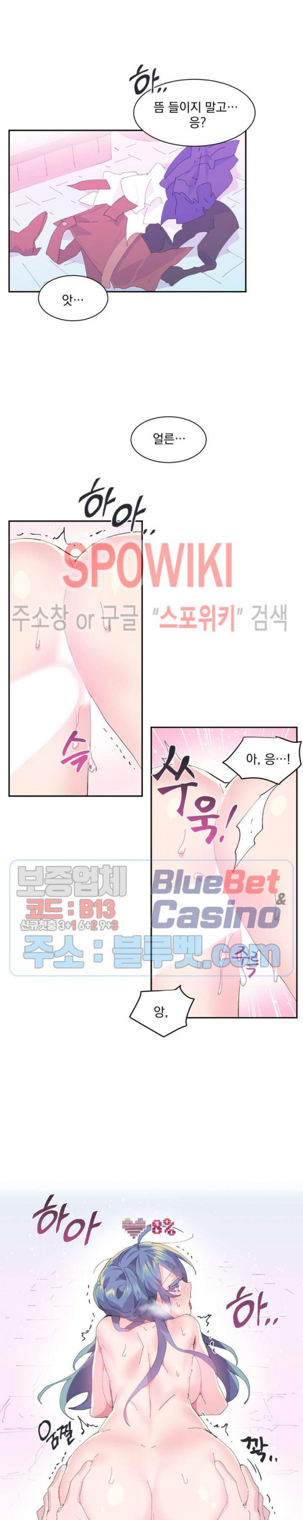 Log in to Lust-a-land Raw - Chapter 8 Page 6