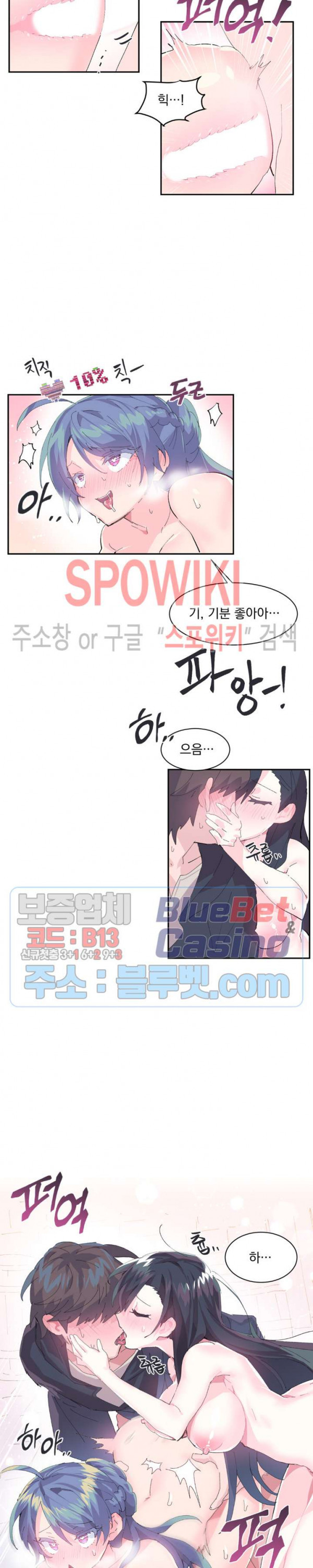 Log in to Lust-a-land Raw - Chapter 8 Page 8