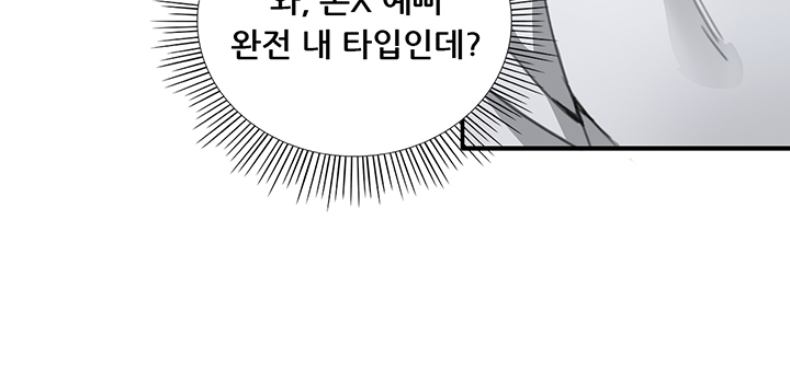 Lover Exchange Raw - Chapter 1 Page 11