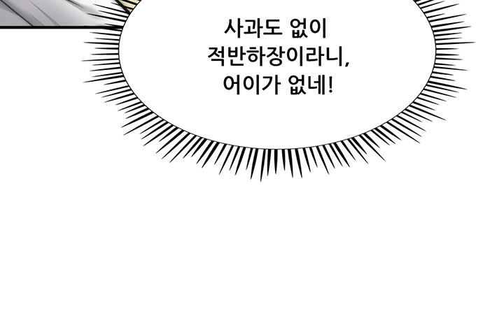 Lover Exchange Raw - Chapter 1 Page 17