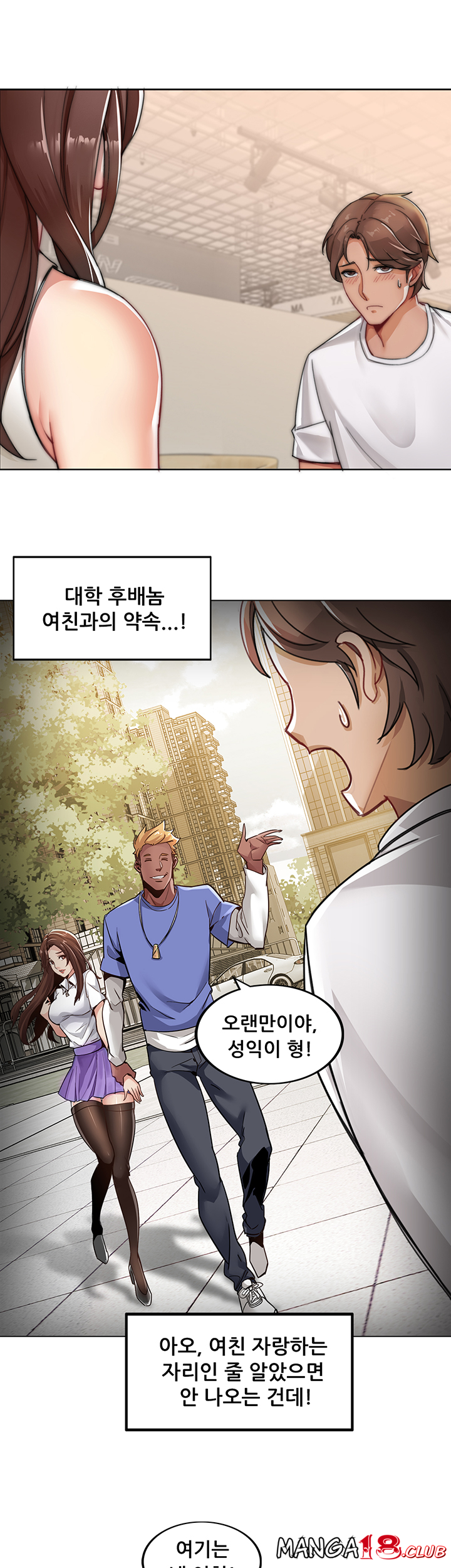 Lover Exchange Raw - Chapter 1 Page 21