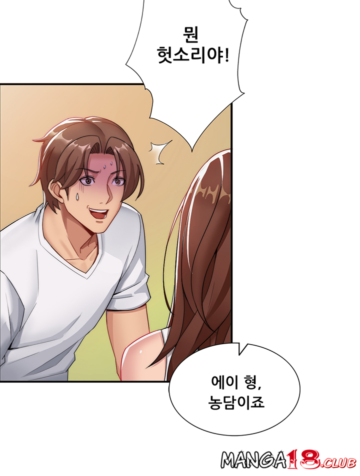 Lover Exchange Raw - Chapter 1 Page 27