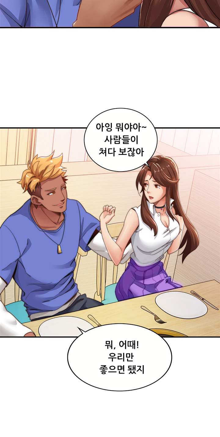 Lover Exchange Raw - Chapter 1 Page 29