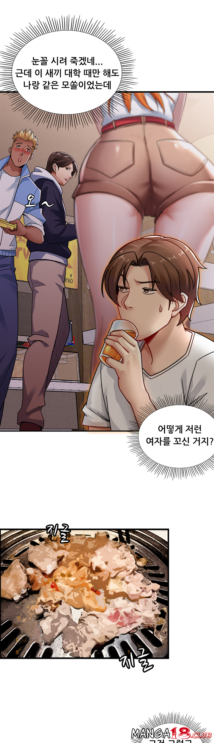 Lover Exchange Raw - Chapter 1 Page 30