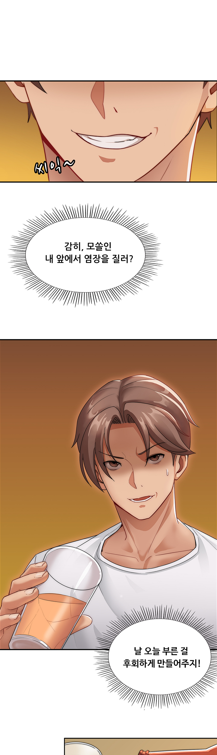 Lover Exchange Raw - Chapter 1 Page 32