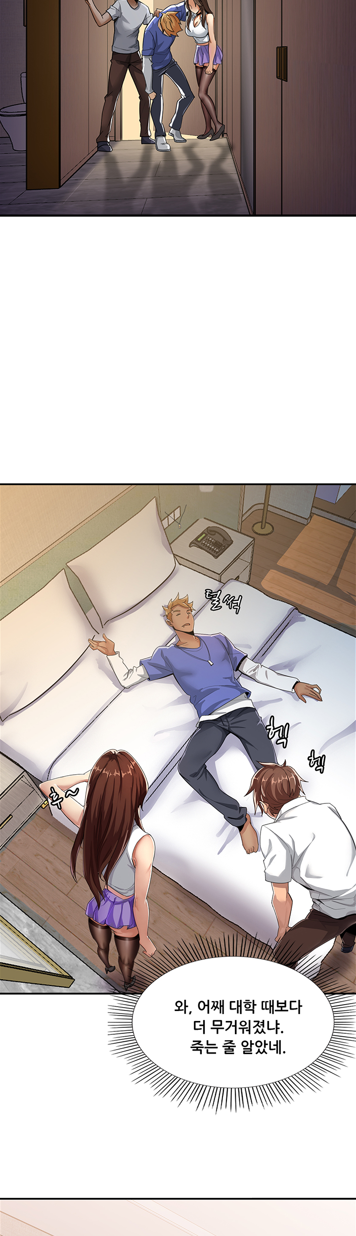 Lover Exchange Raw - Chapter 1 Page 37