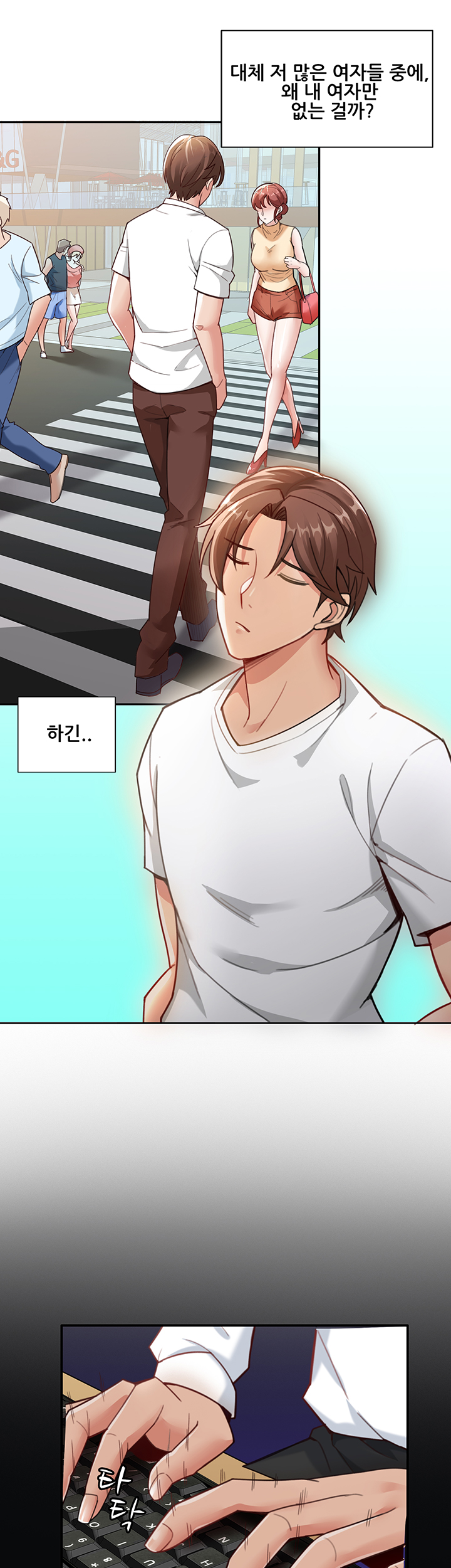 Lover Exchange Raw - Chapter 1 Page 4