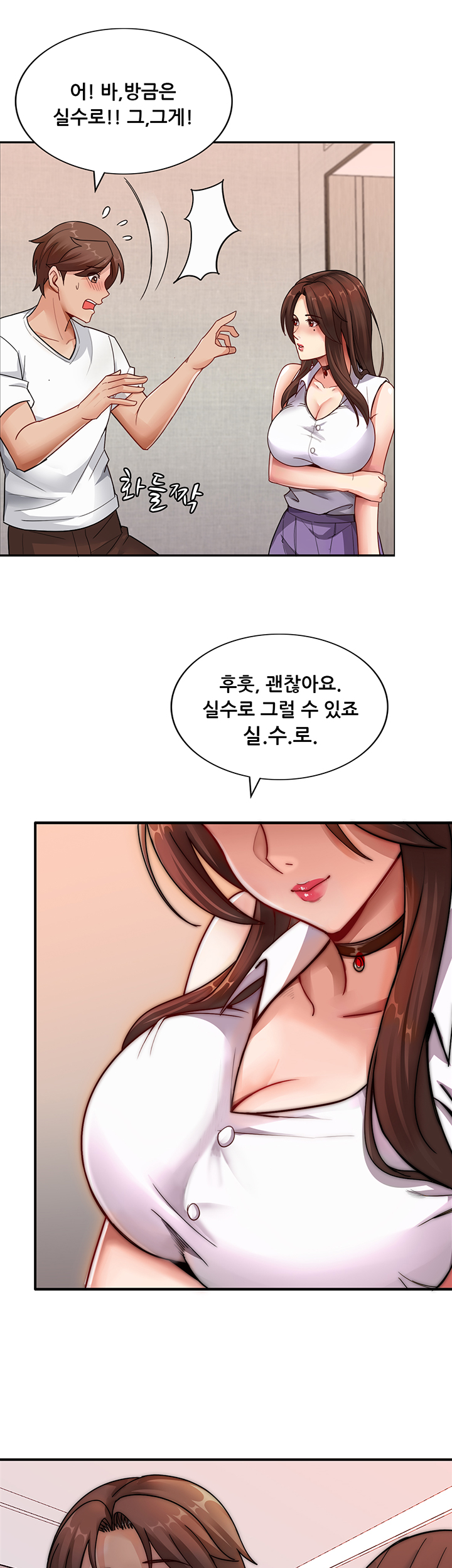 Lover Exchange Raw - Chapter 1 Page 41