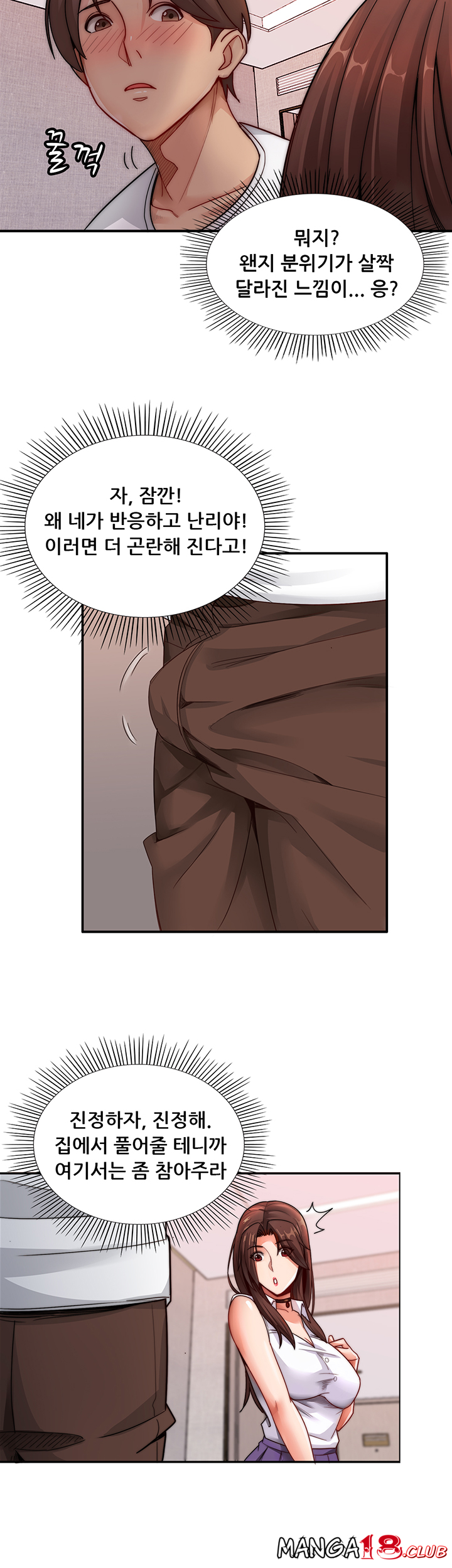 Lover Exchange Raw - Chapter 1 Page 42