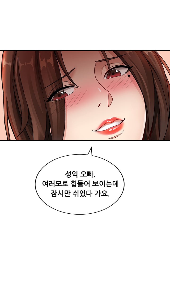 Lover Exchange Raw - Chapter 1 Page 43