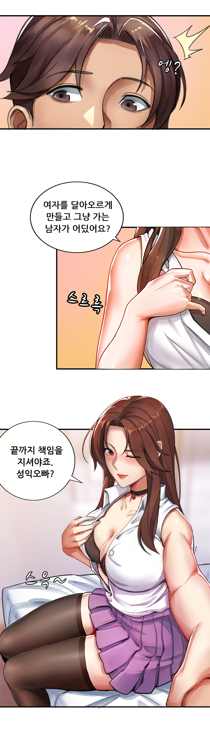 Lover Exchange Raw - Chapter 1 Page 46