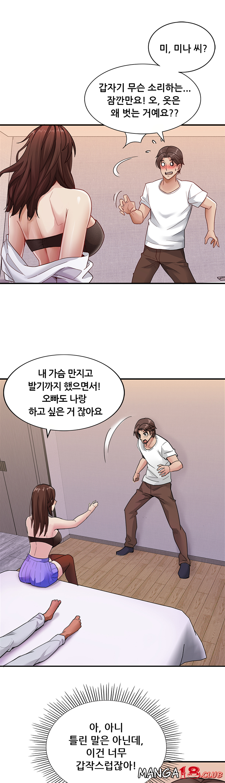 Lover Exchange Raw - Chapter 1 Page 48