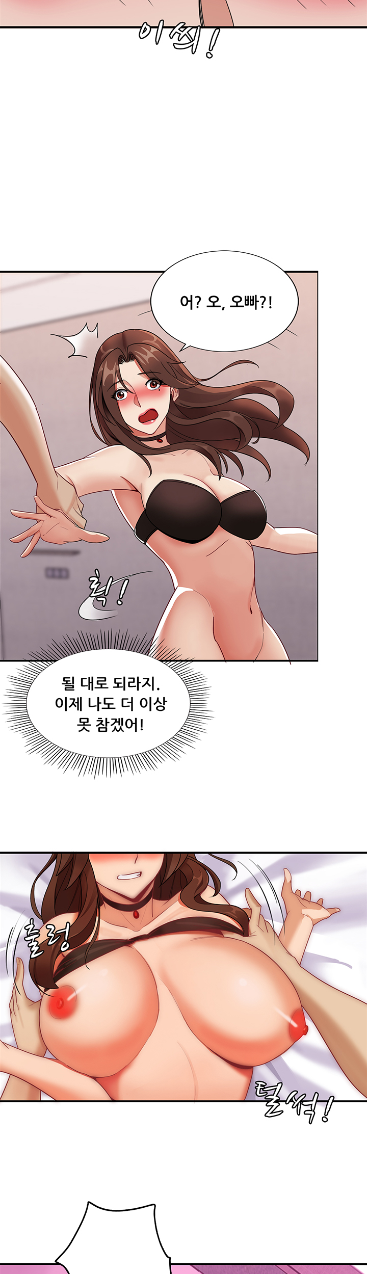 Lover Exchange Raw - Chapter 1 Page 58