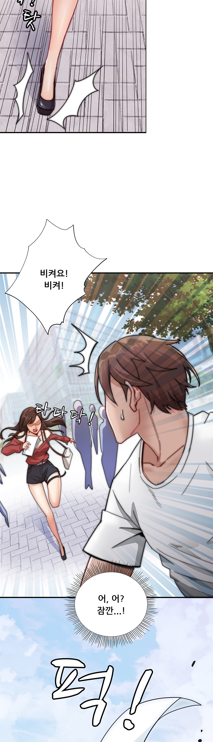 Lover Exchange Raw - Chapter 1 Page 8