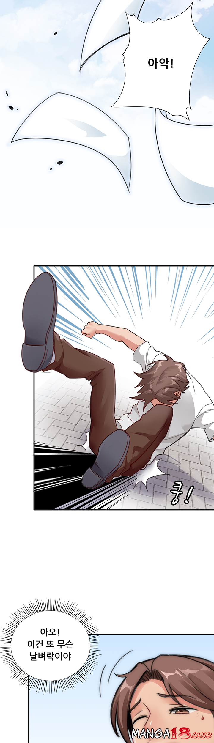 Lover Exchange Raw - Chapter 1 Page 9