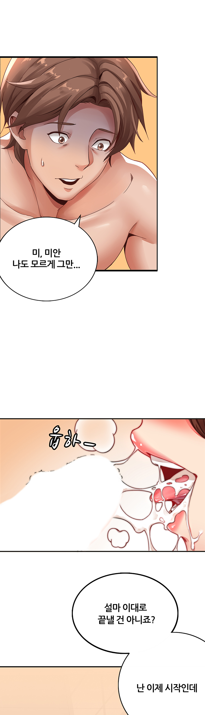 Lover Exchange Raw - Chapter 2 Page 16