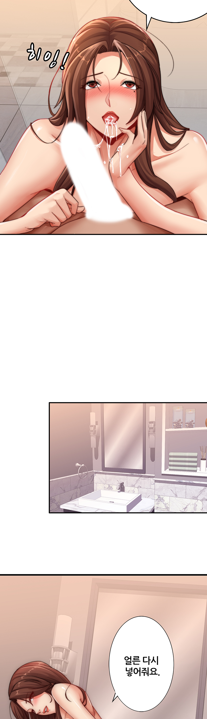 Lover Exchange Raw - Chapter 2 Page 17