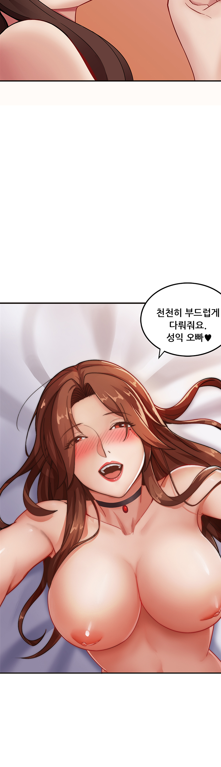 Lover Exchange Raw - Chapter 2 Page 2