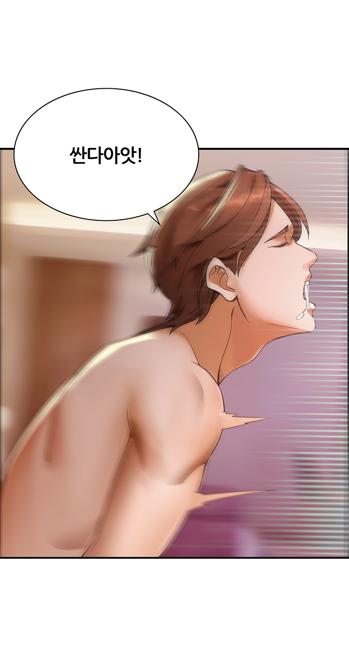 Lover Exchange Raw - Chapter 2 Page 44