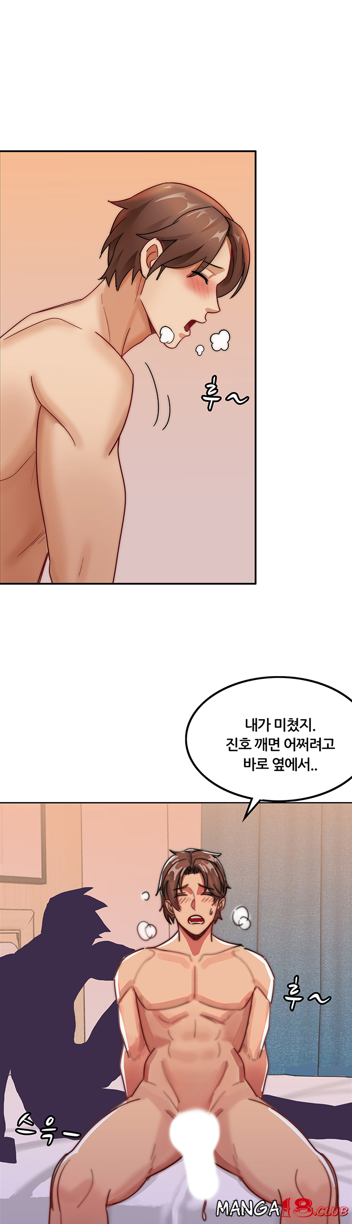 Lover Exchange Raw - Chapter 2 Page 51