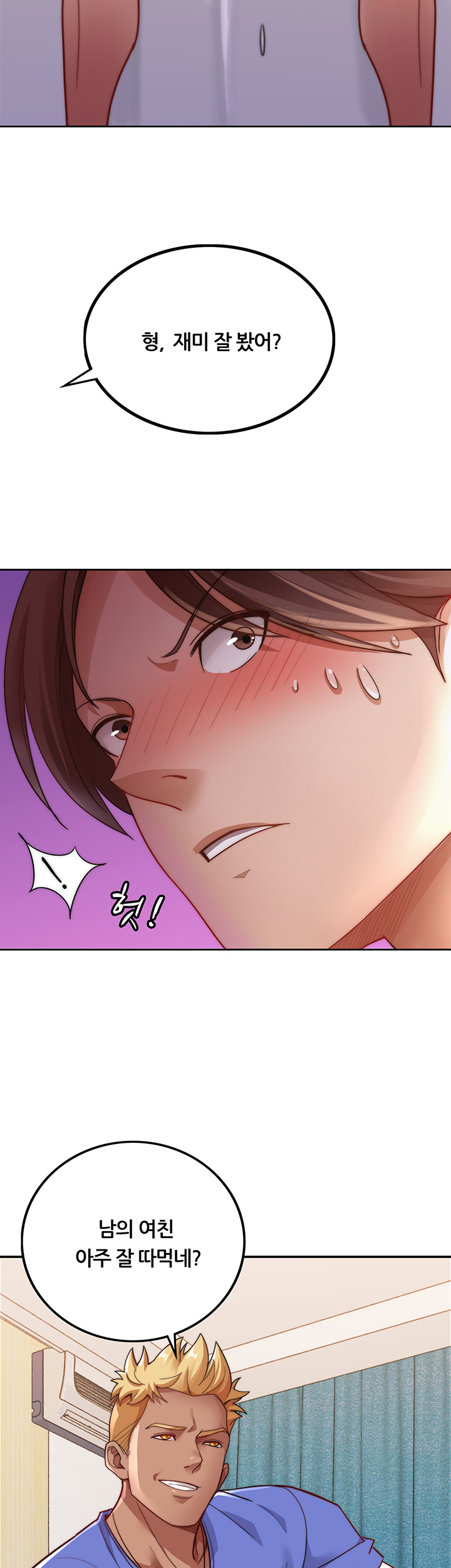 Lover Exchange Raw - Chapter 2 Page 52