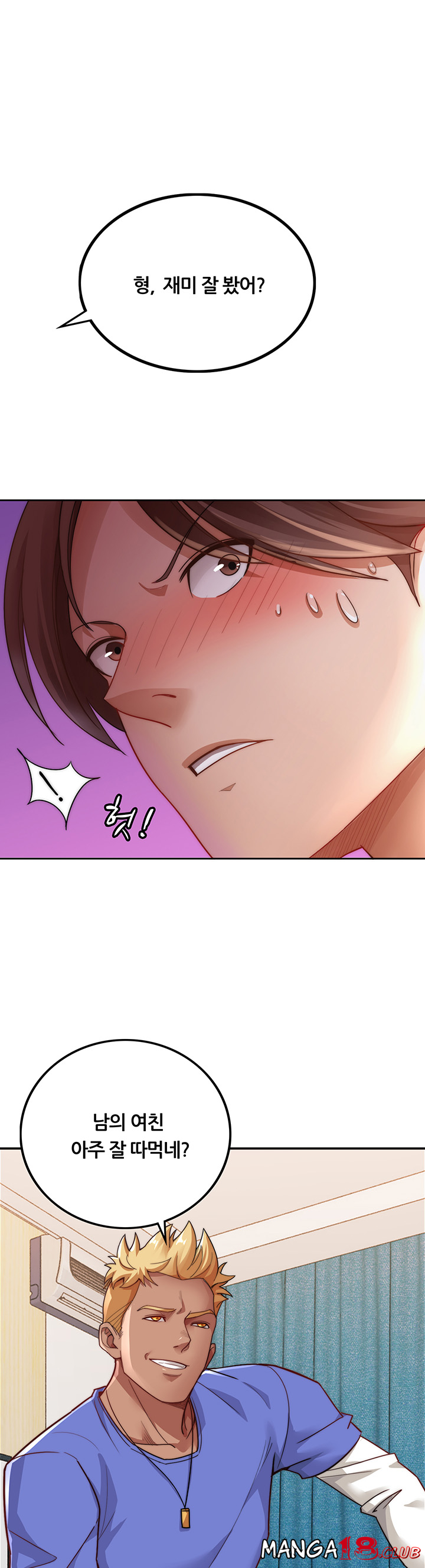 Lover Exchange Raw - Chapter 3 Page 1