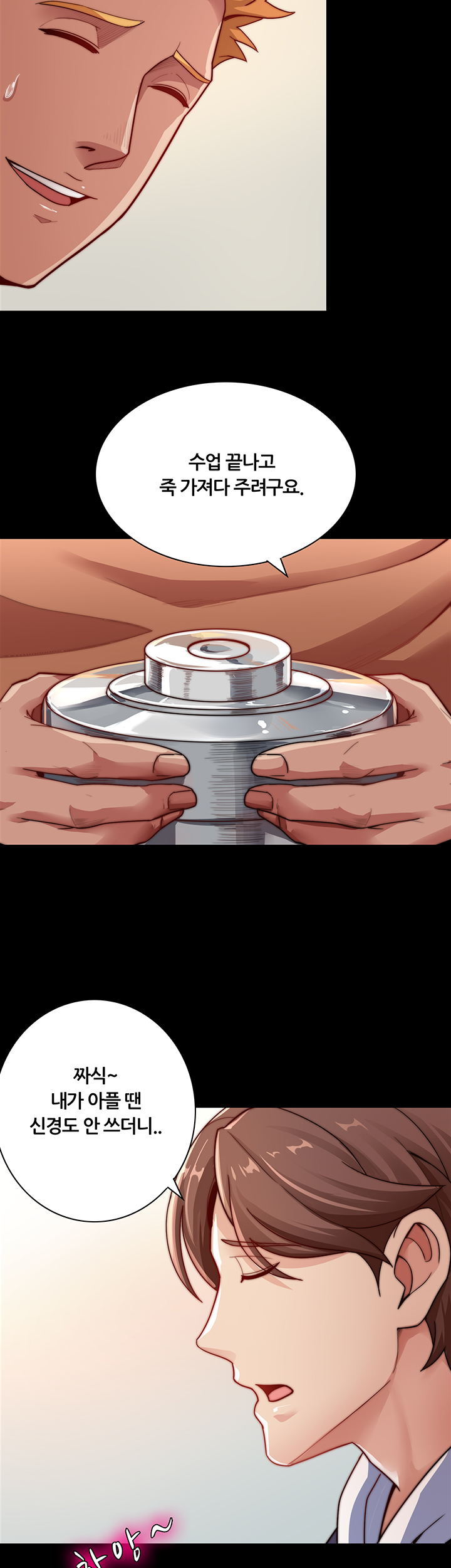 Lover Exchange Raw - Chapter 3 Page 11