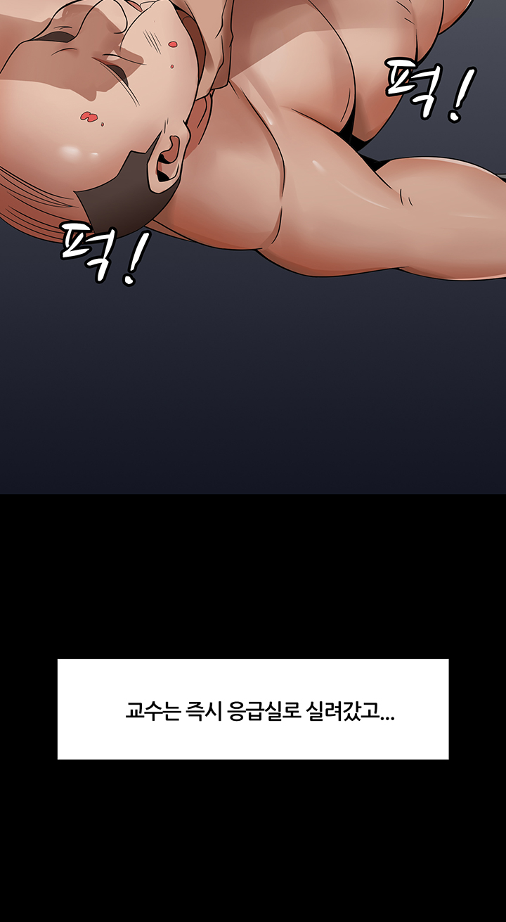 Lover Exchange Raw - Chapter 3 Page 17